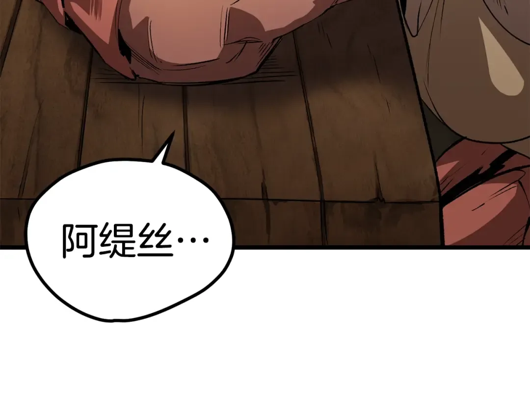 第171话 抉择 第220页