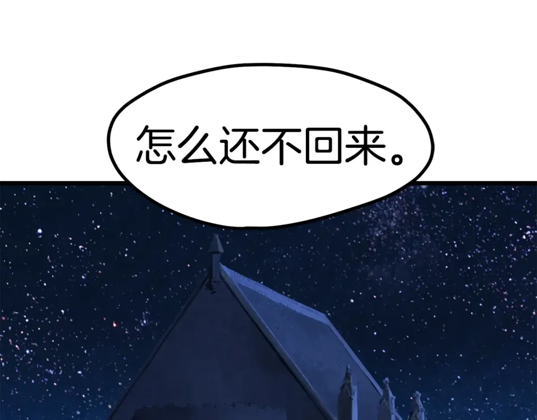 第171话 抉择 第221页