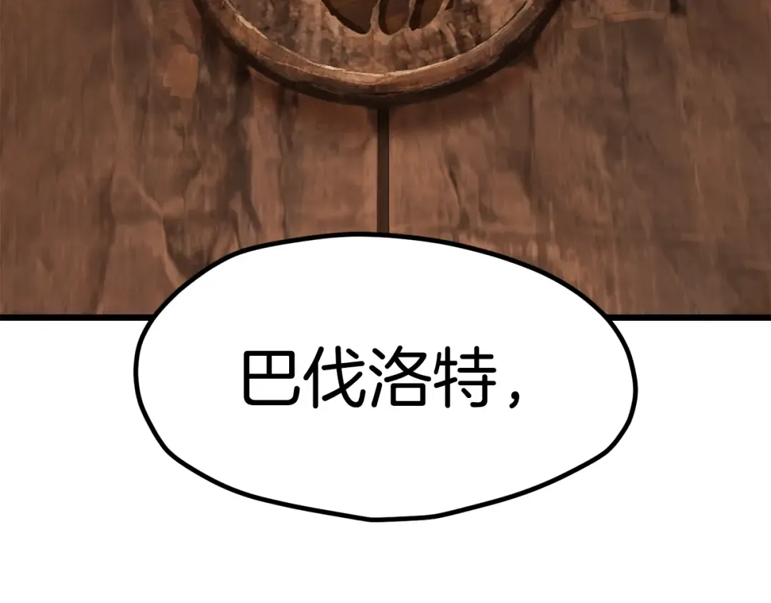 第171话 抉择 第234页