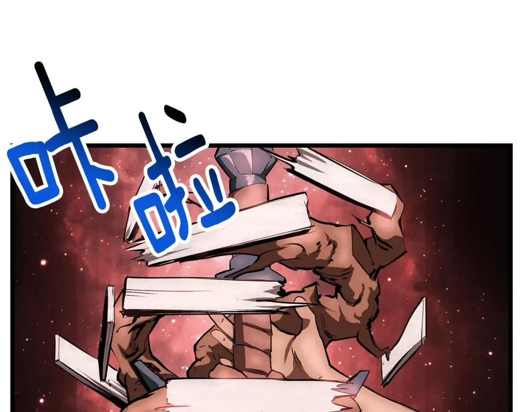 第172话 白银黄牛 第21页