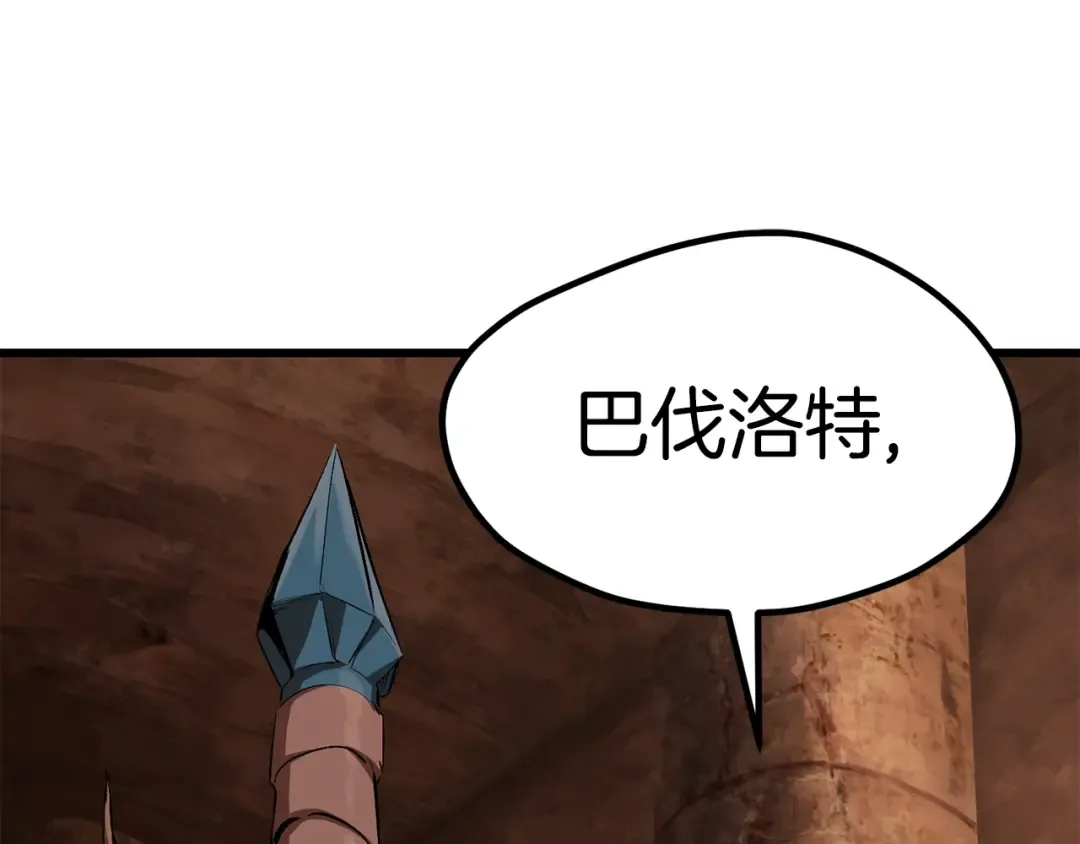 第172话 白银黄牛 第23页