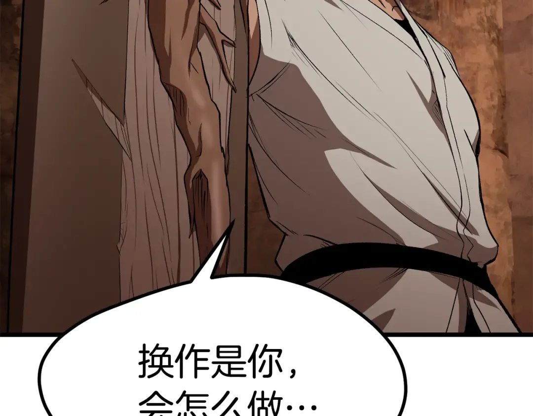 第172话 白银黄牛 第25页