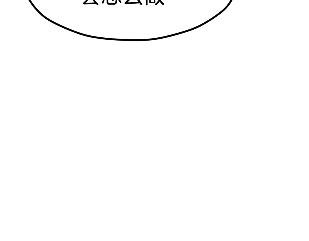 第172话 白银黄牛 第26页