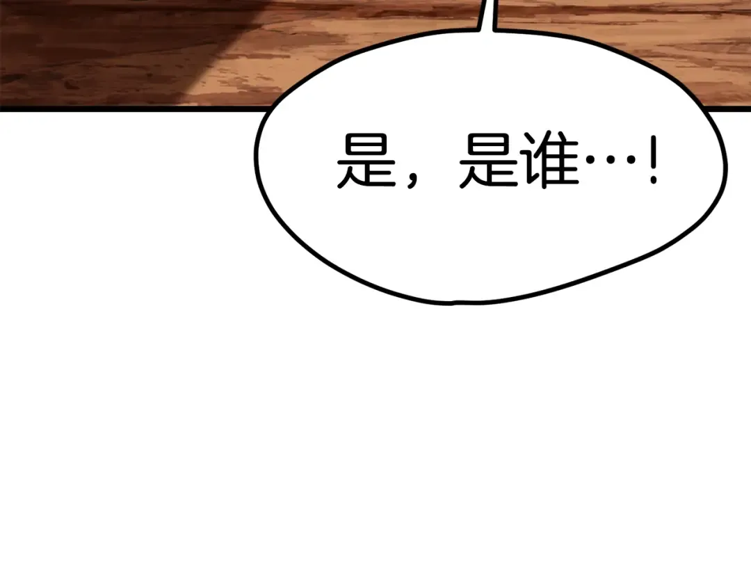 第172话 白银黄牛 第31页