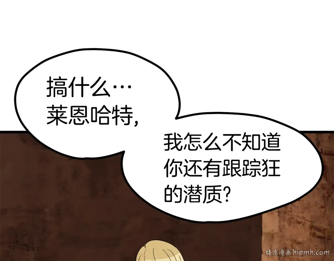 第172话 白银黄牛 第32页
