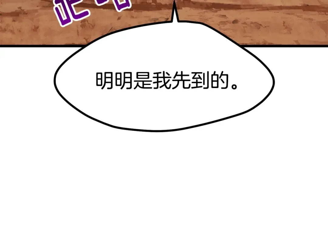 第172话 白银黄牛 第35页