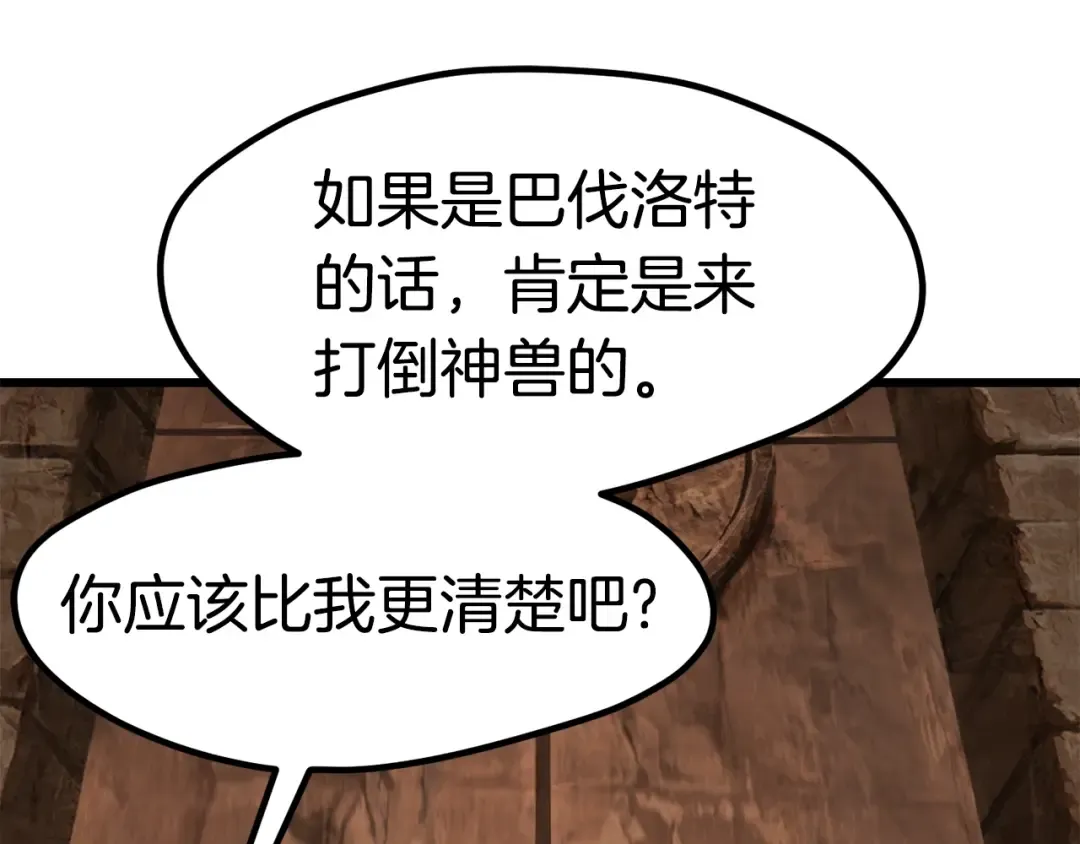 第172话 白银黄牛 第36页