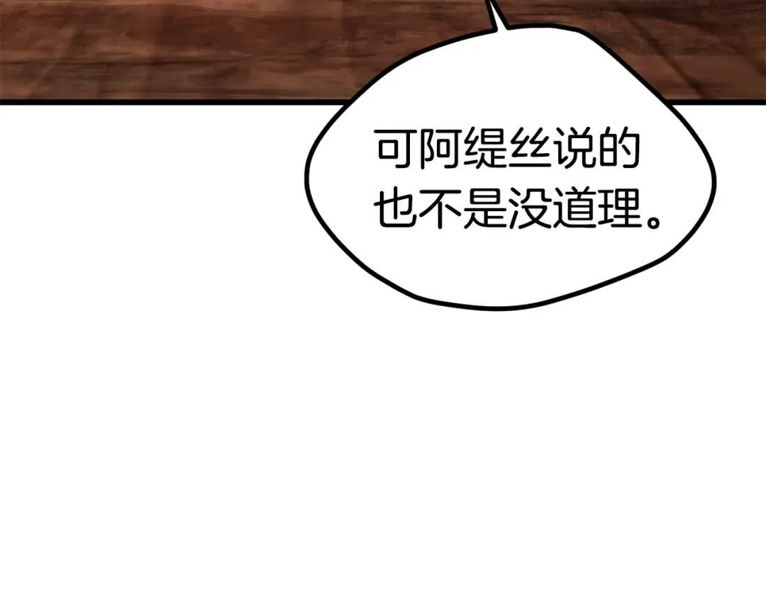 第172话 白银黄牛 第38页