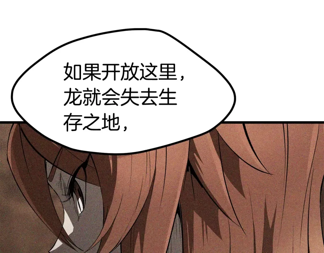 第172话 白银黄牛 第39页