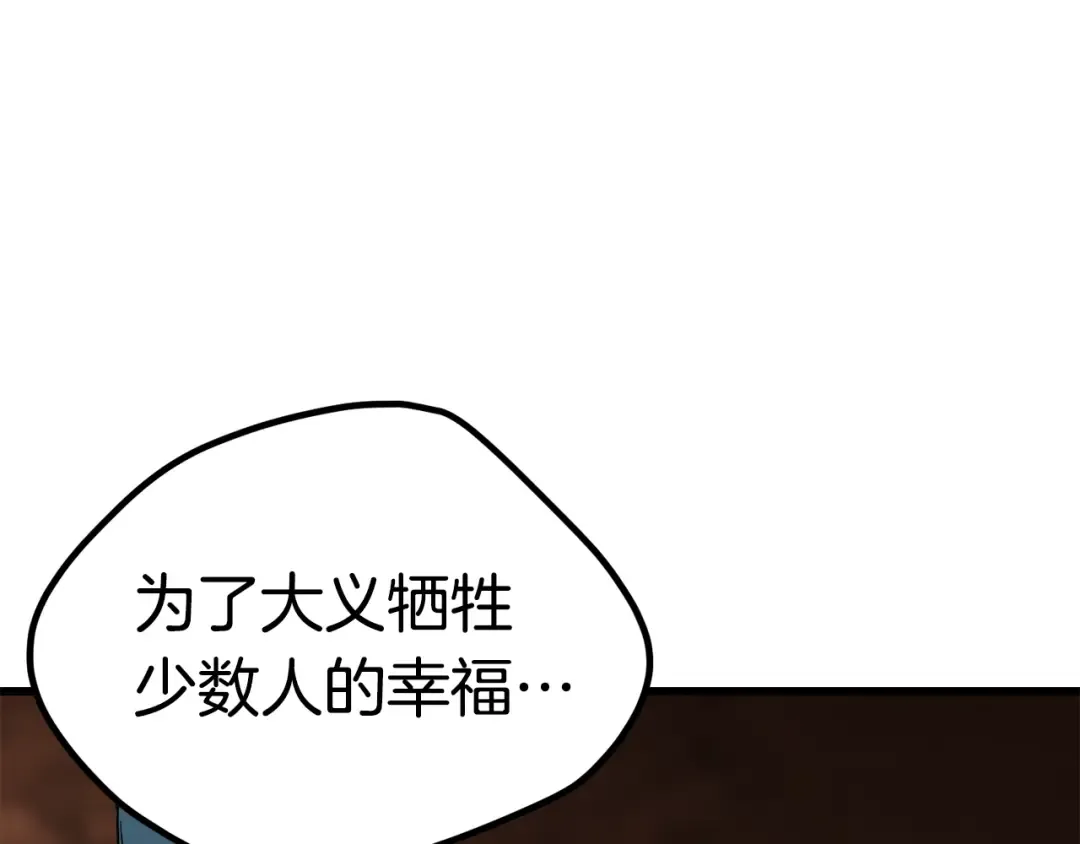第172话 白银黄牛 第41页