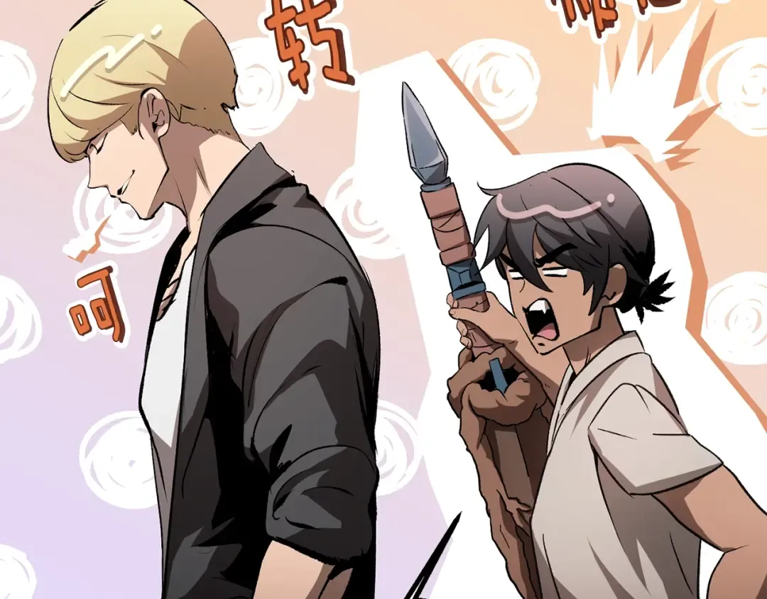 第172话 白银黄牛 第45页