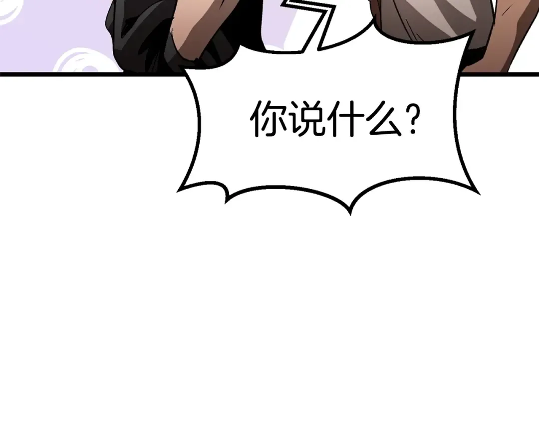 第172话 白银黄牛 第46页