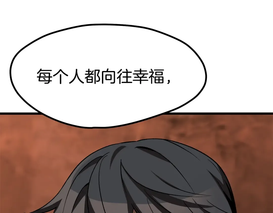 第172话 白银黄牛 第47页