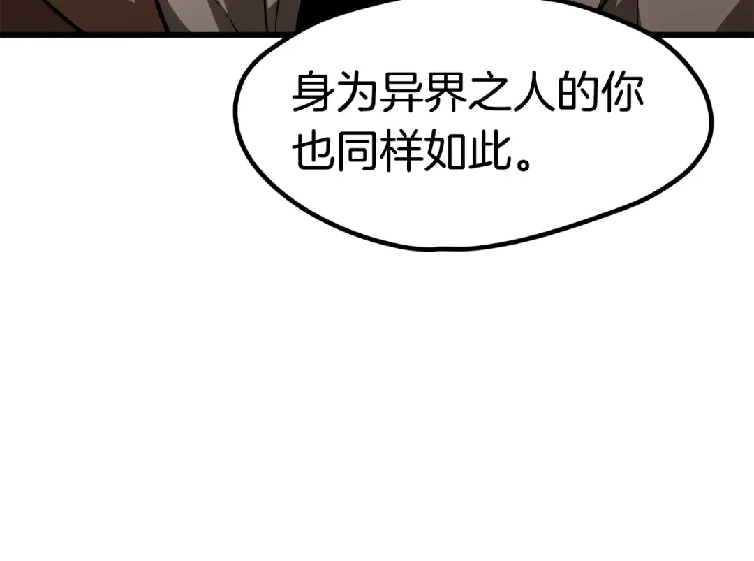 第172话 白银黄牛 第49页