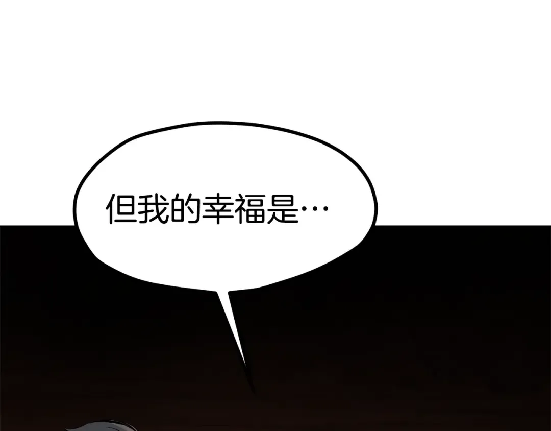 第172话 白银黄牛 第50页