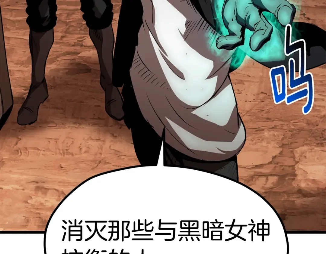 第172话 白银黄牛 第52页
