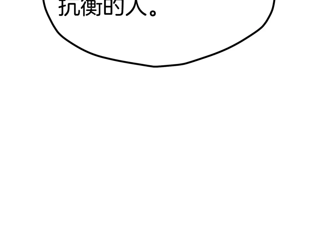 第172话 白银黄牛 第53页