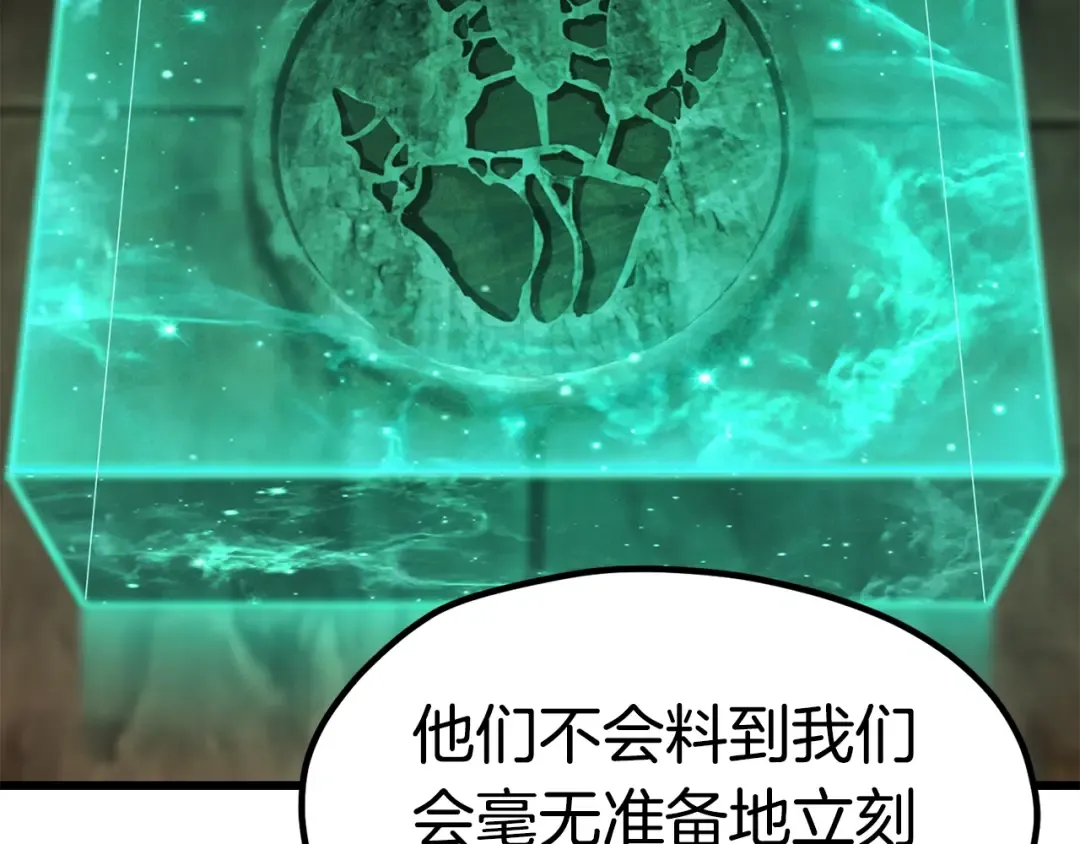 第172话 白银黄牛 第55页