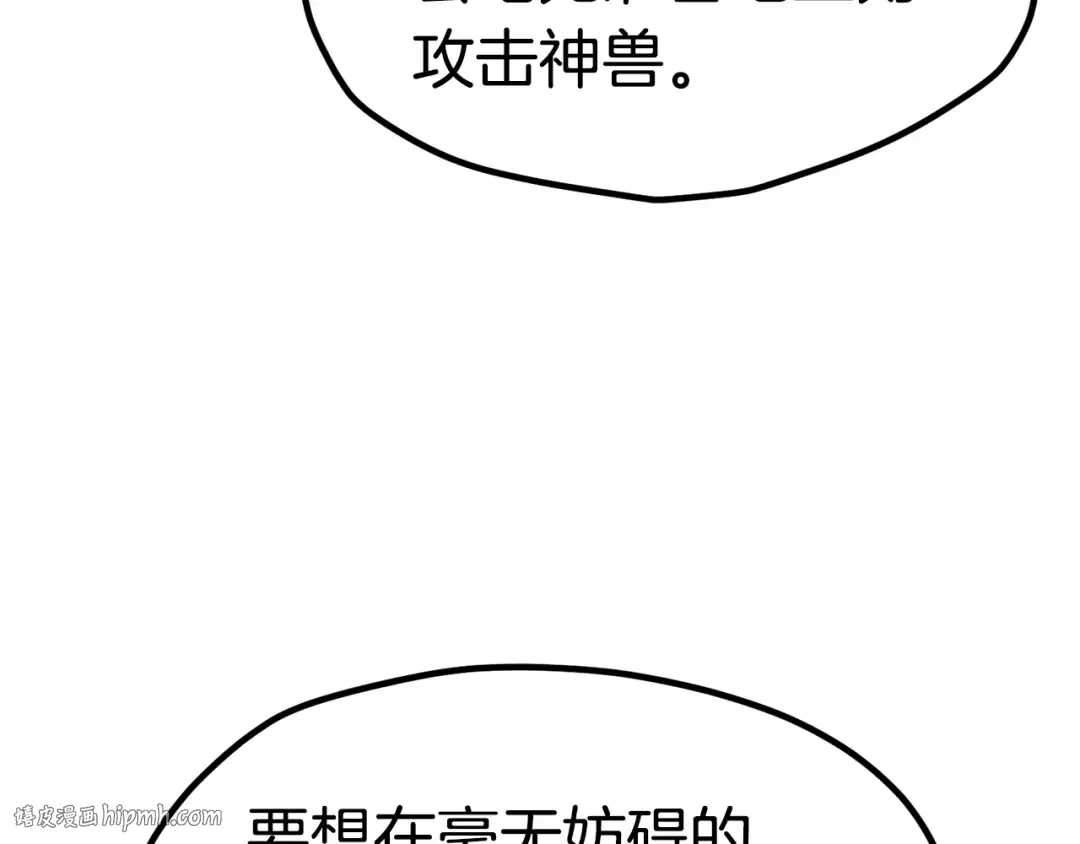 第172话 白银黄牛 第56页