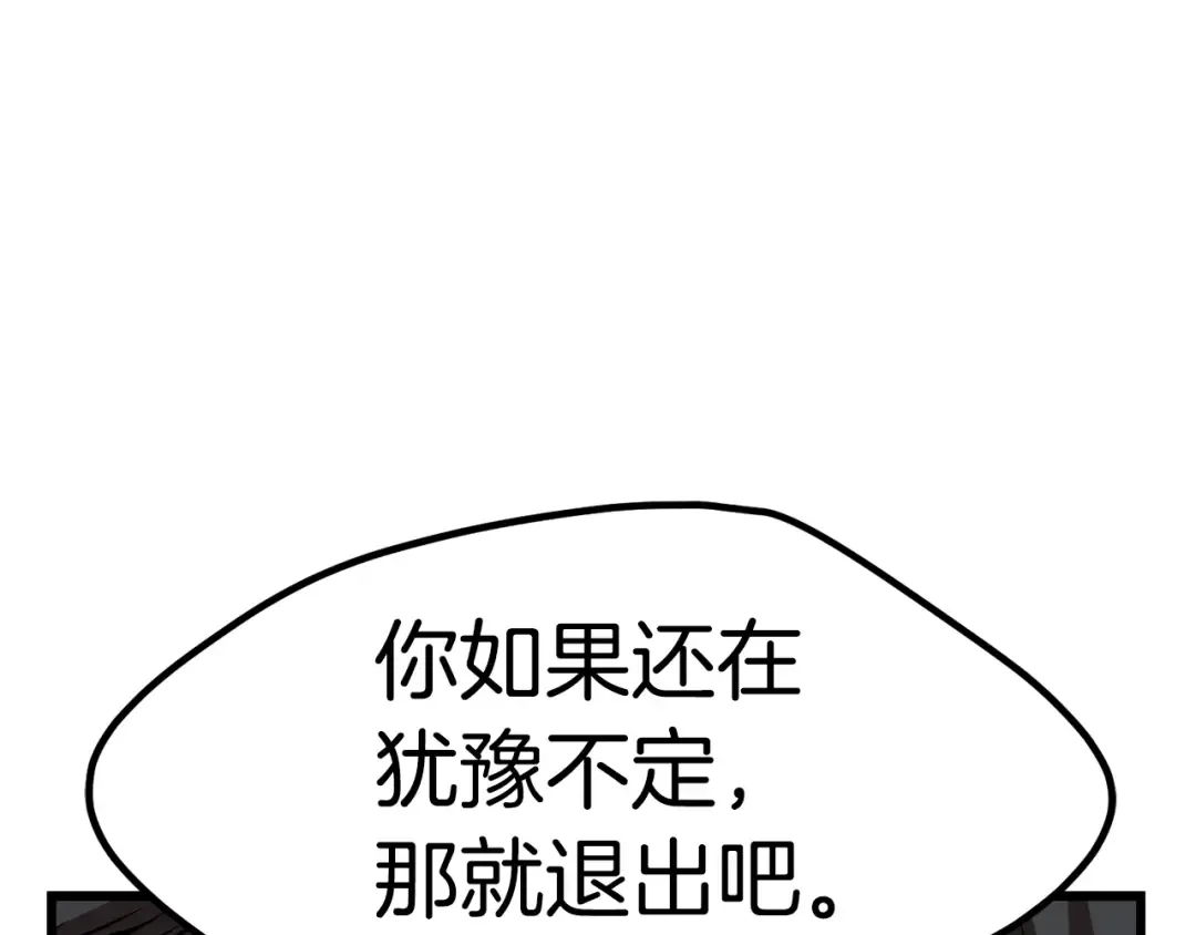 第172话 白银黄牛 第60页
