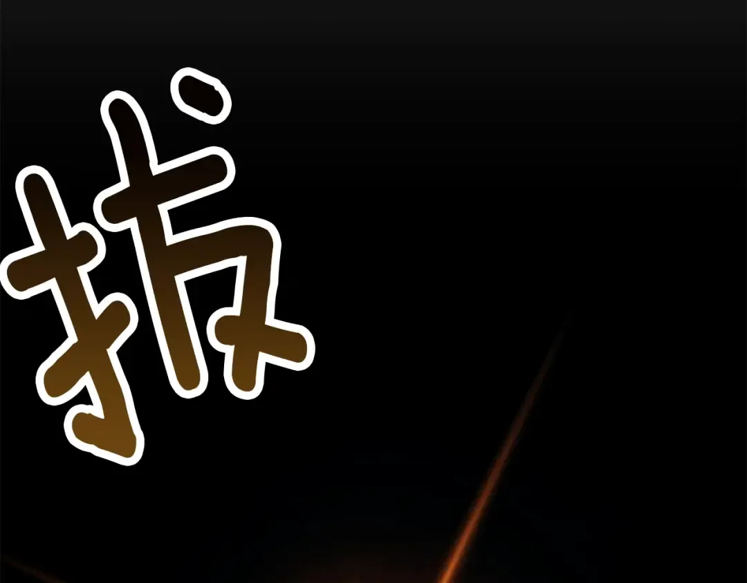 第172话 白银黄牛 第63页