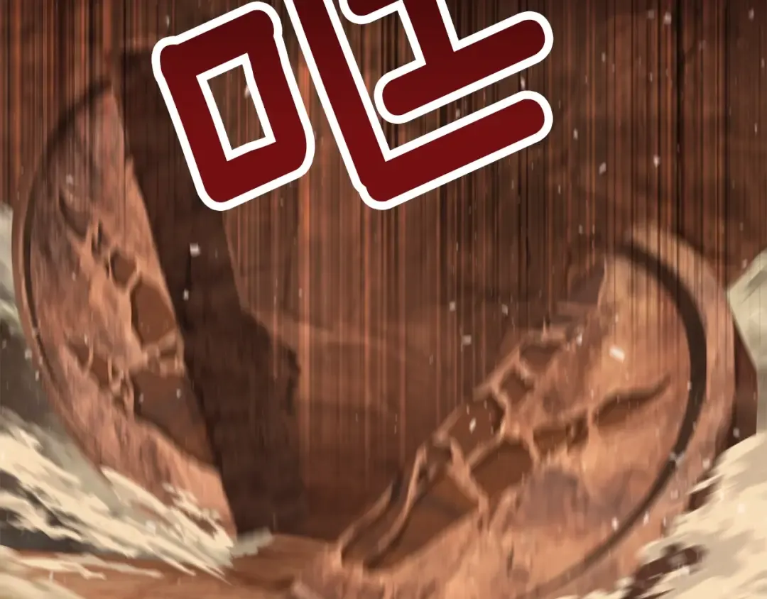 第172话 白银黄牛 第67页