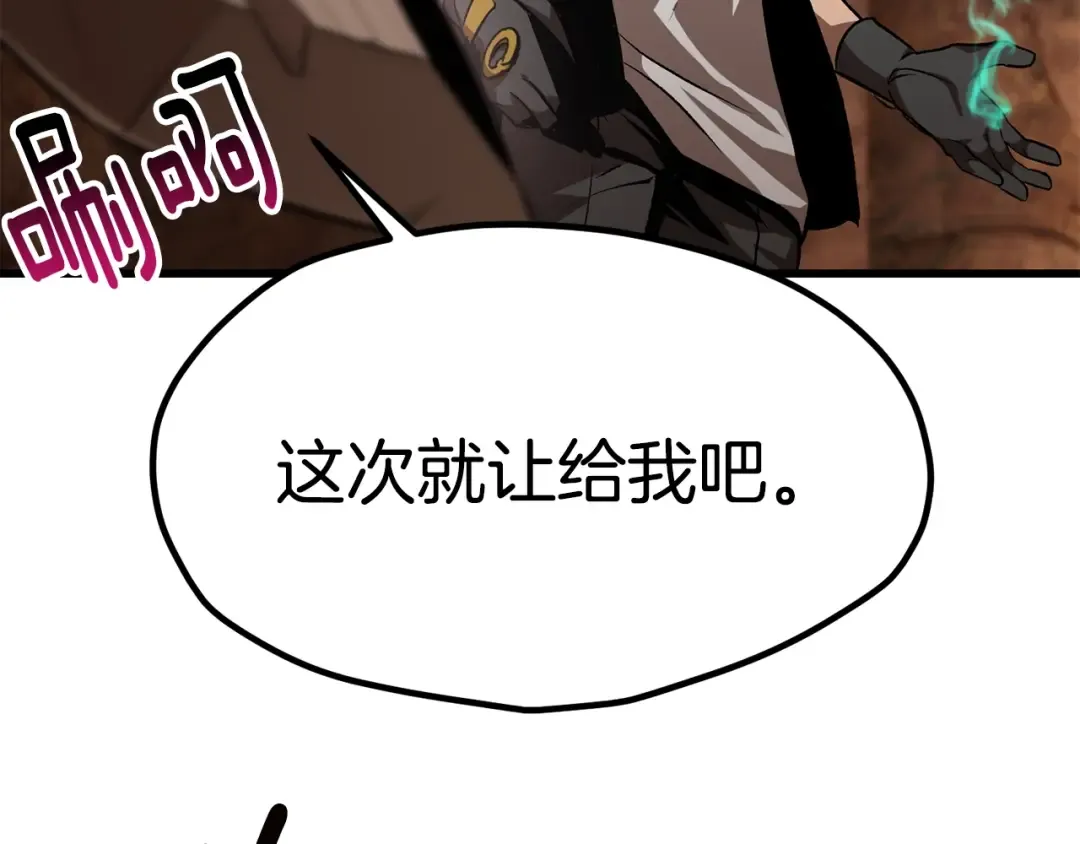第172话 白银黄牛 第70页