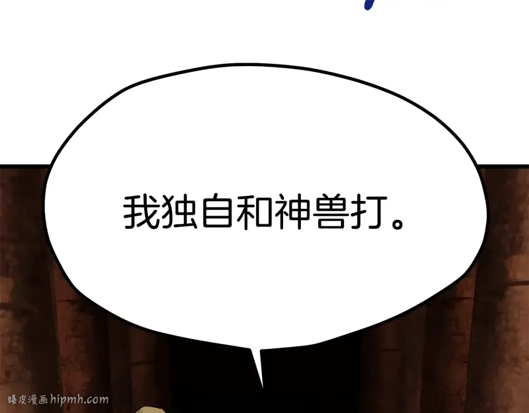 第172话 白银黄牛 第72页