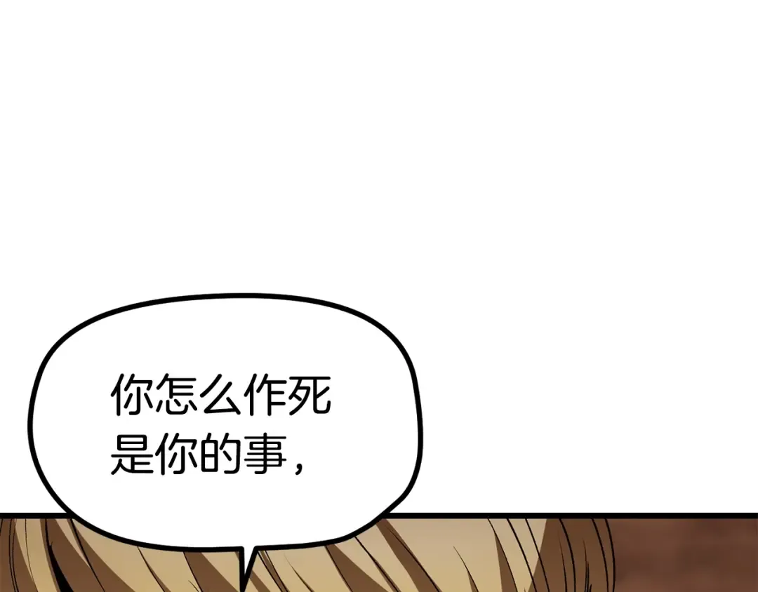 第172话 白银黄牛 第76页