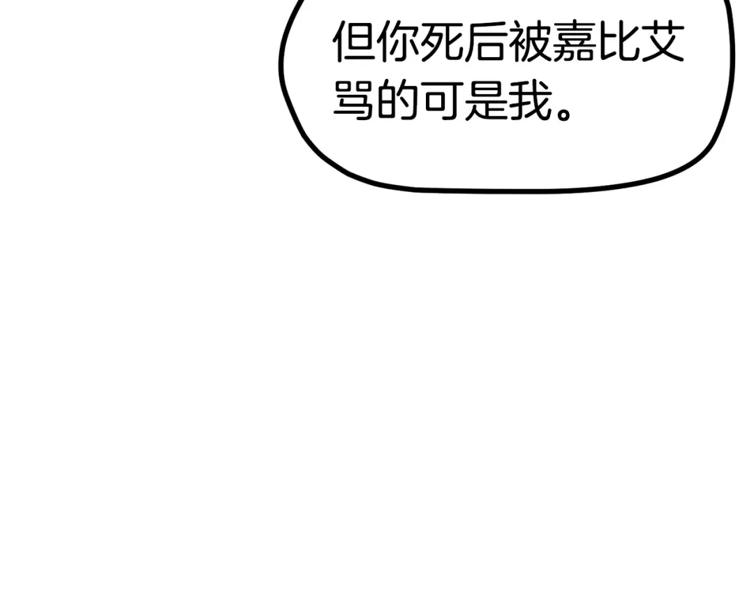 第172话 白银黄牛 第78页