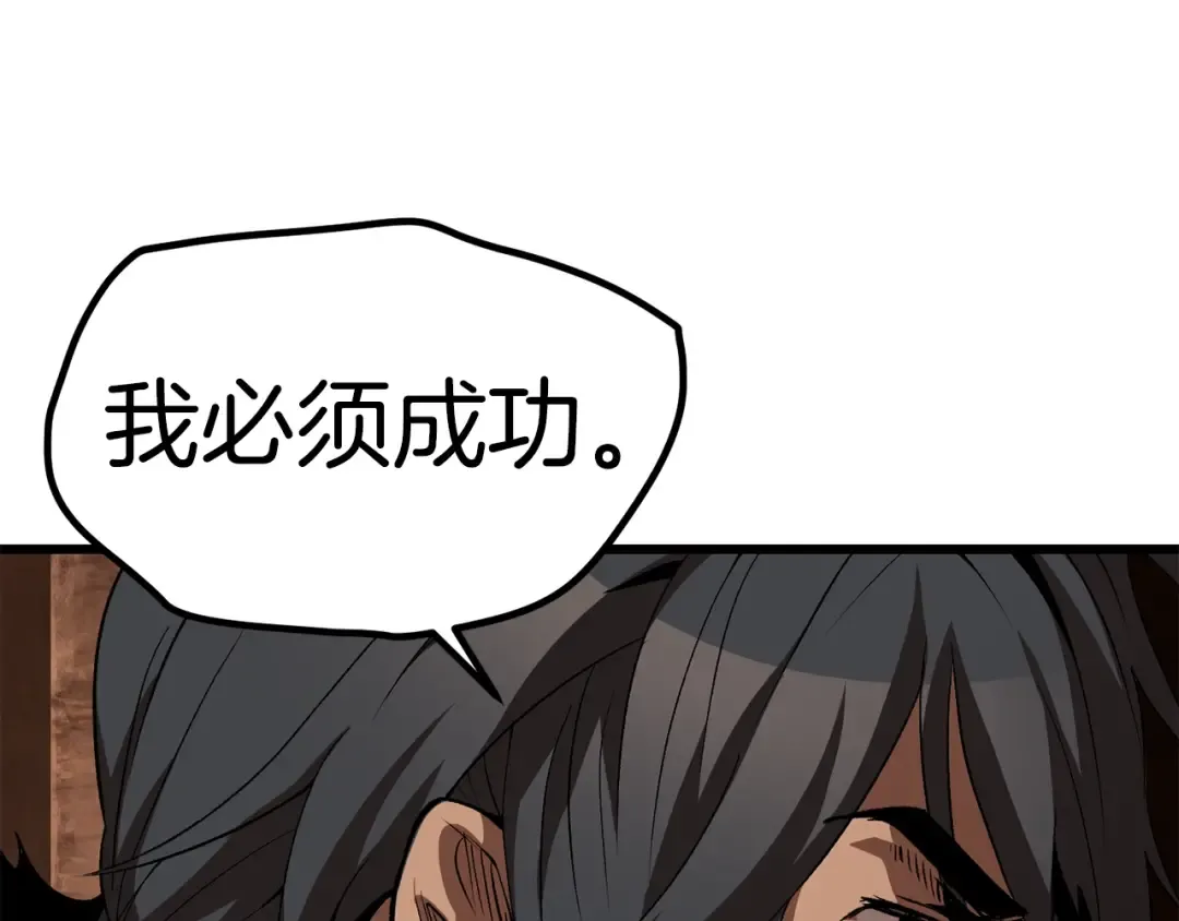 第172话 白银黄牛 第79页