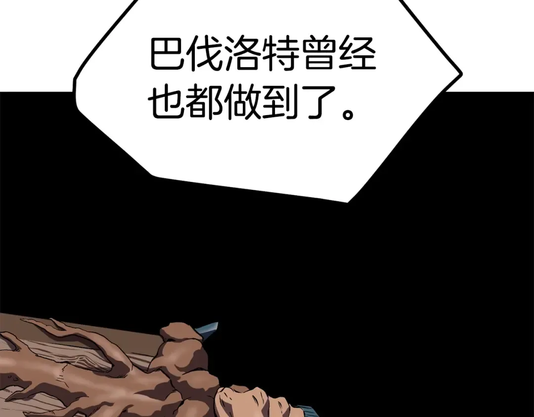 第172话 白银黄牛 第82页