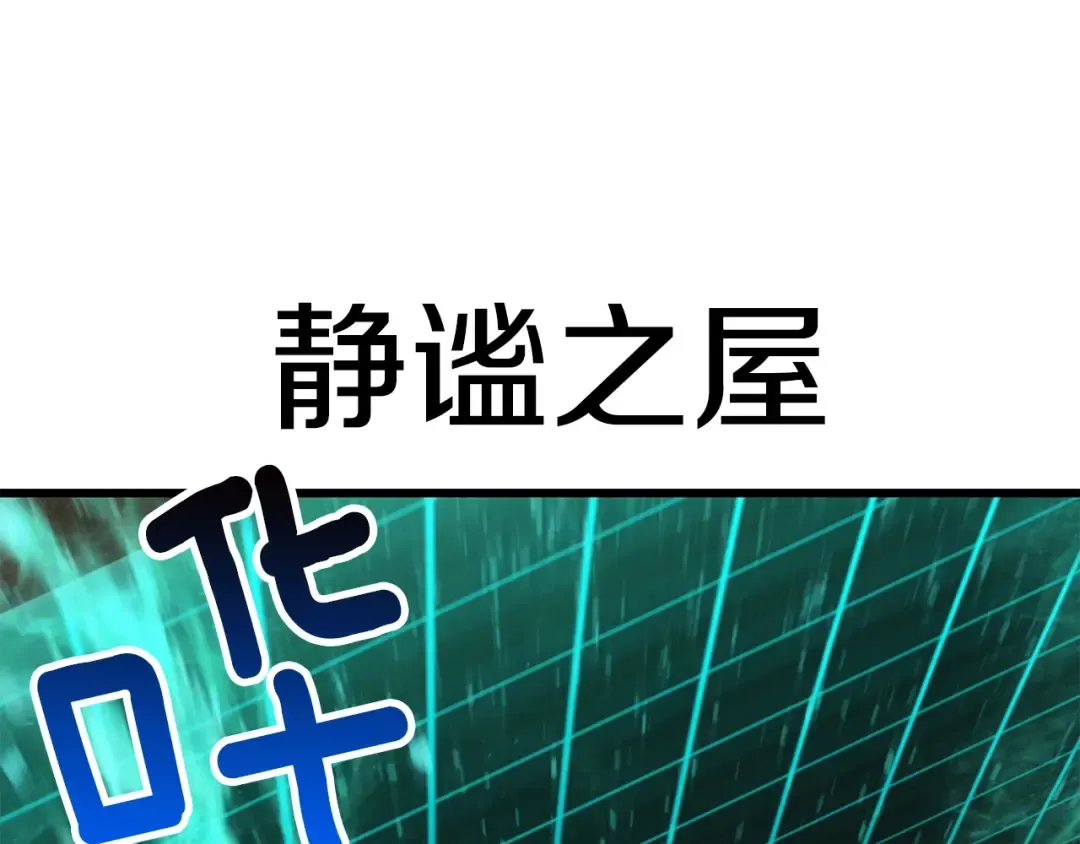 第172话 白银黄牛 第85页