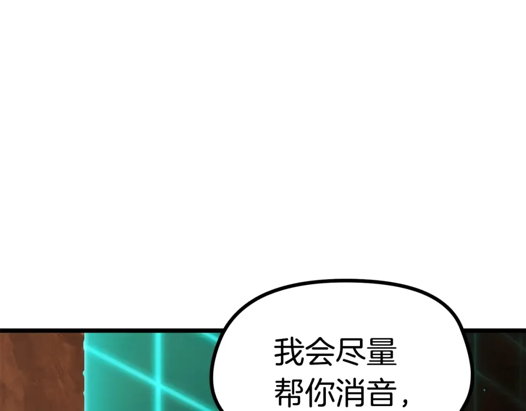 第172话 白银黄牛 第89页