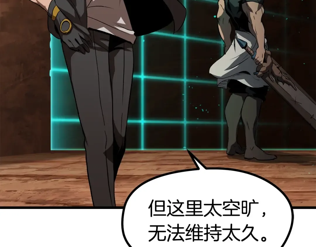 第172话 白银黄牛 第91页