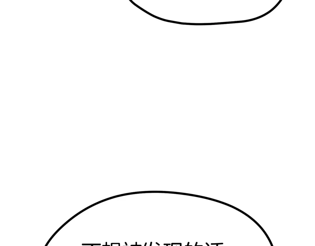 第172话 白银黄牛 第92页