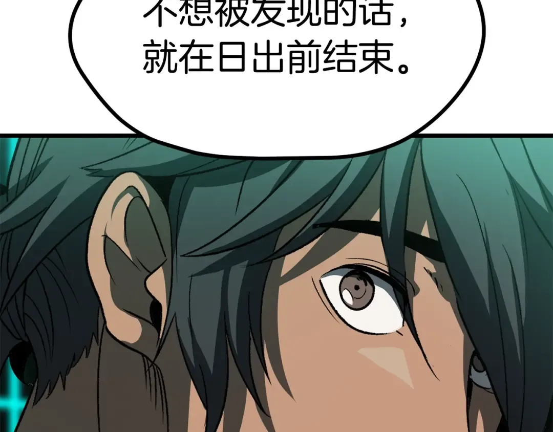 第172话 白银黄牛 第93页
