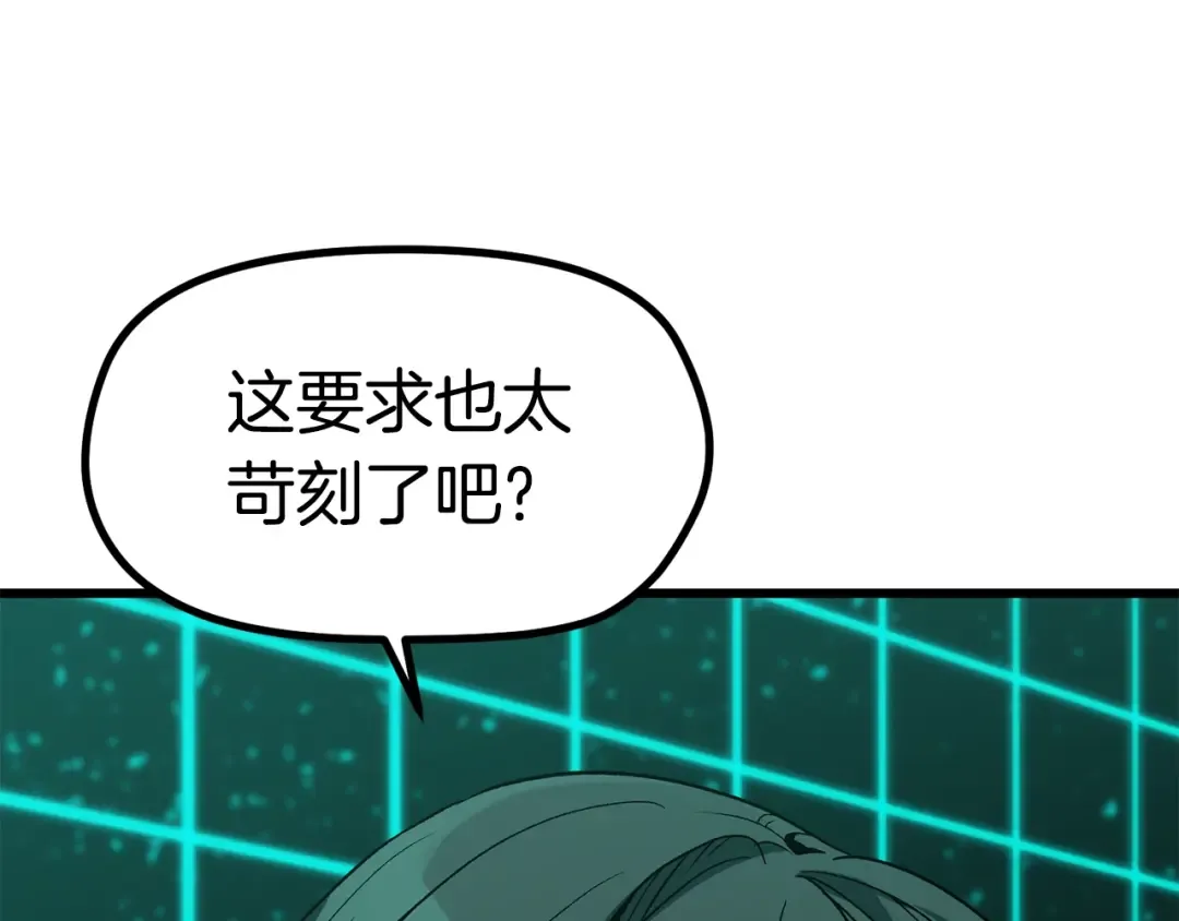 第172话 白银黄牛 第95页