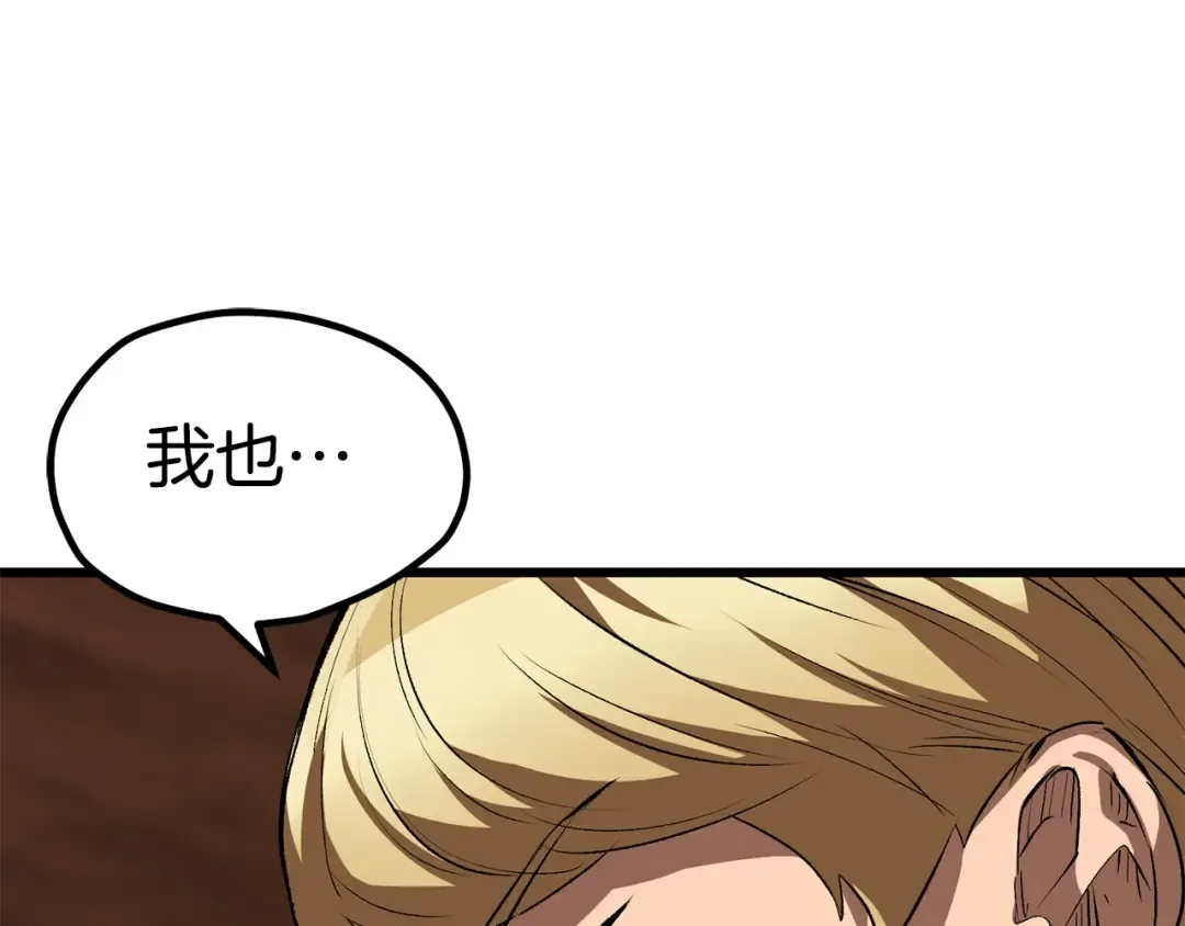 第172话 白银黄牛 第105页