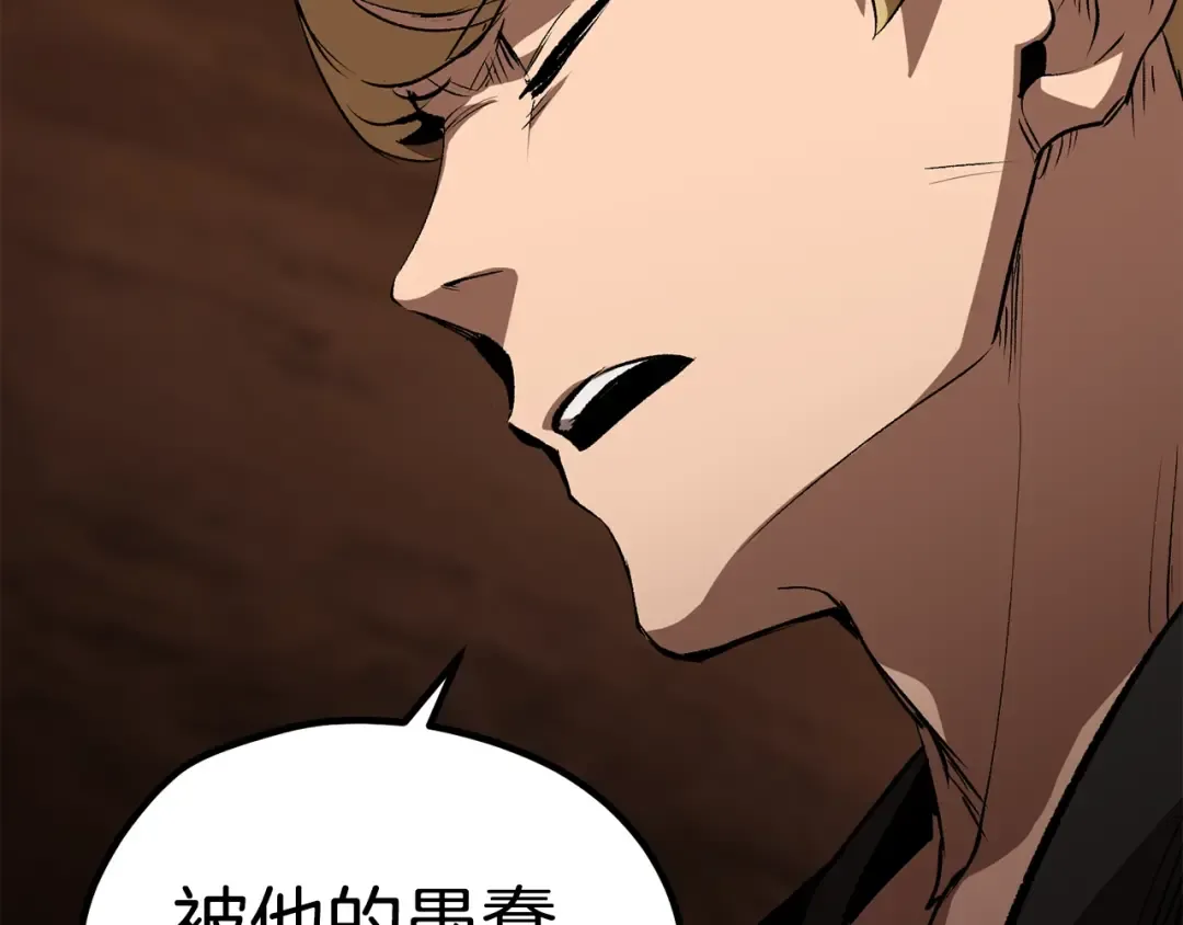 第172话 白银黄牛 第106页