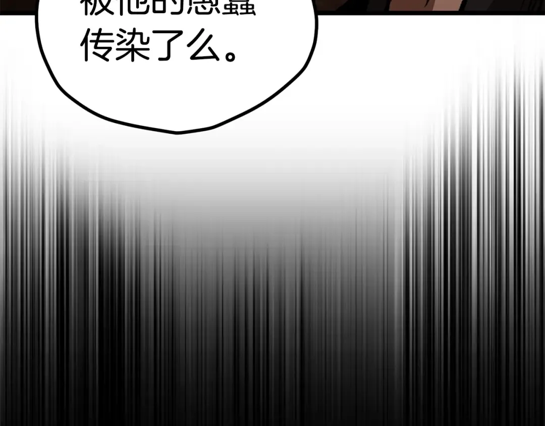 第172话 白银黄牛 第107页