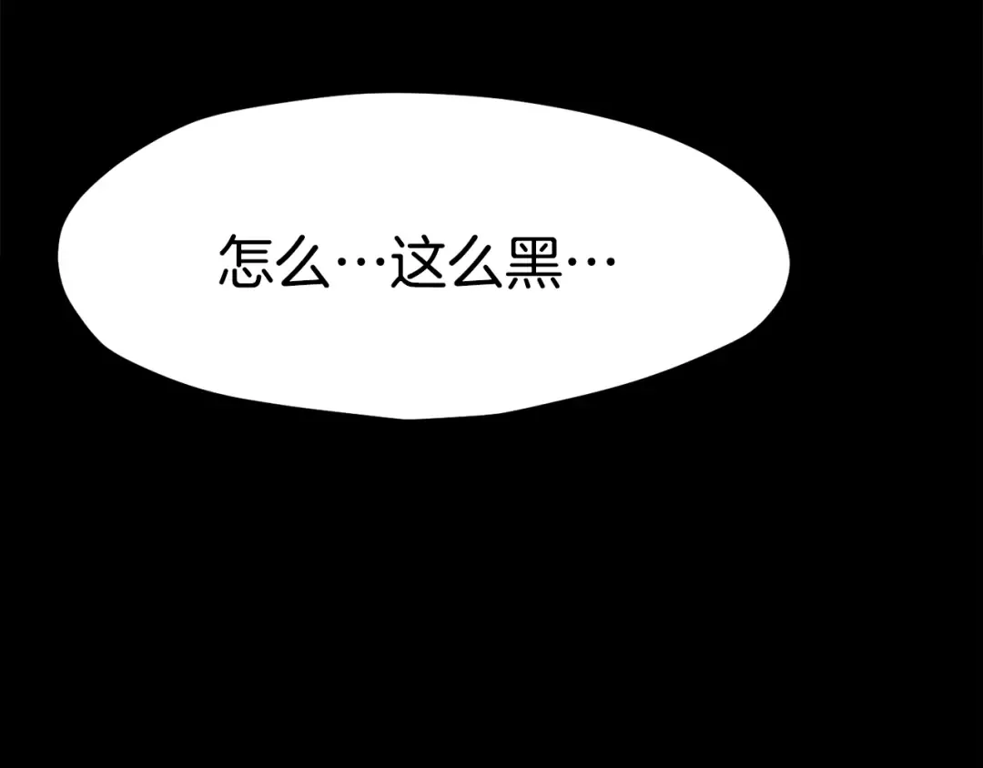第172话 白银黄牛 第111页