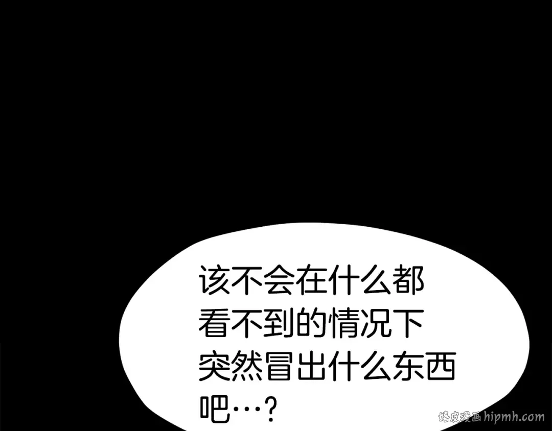 第172话 白银黄牛 第112页