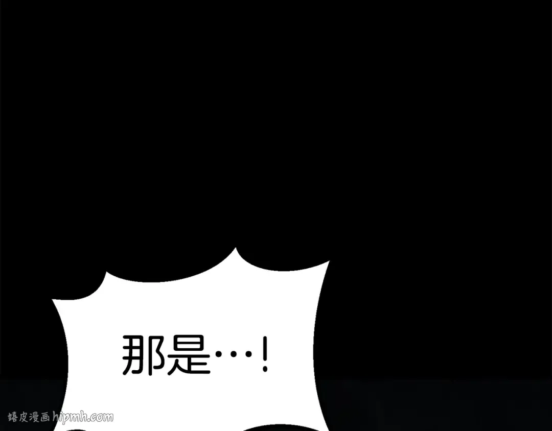 第172话 白银黄牛 第120页