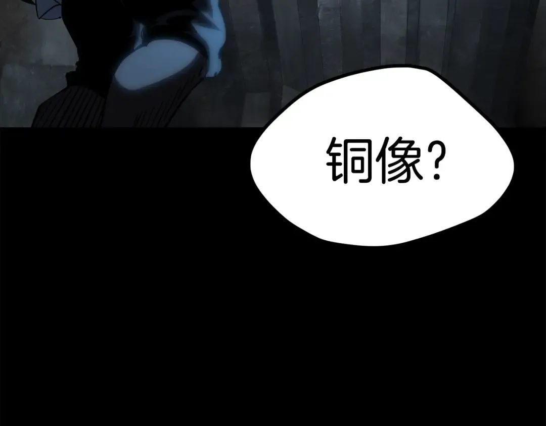 第172话 白银黄牛 第123页