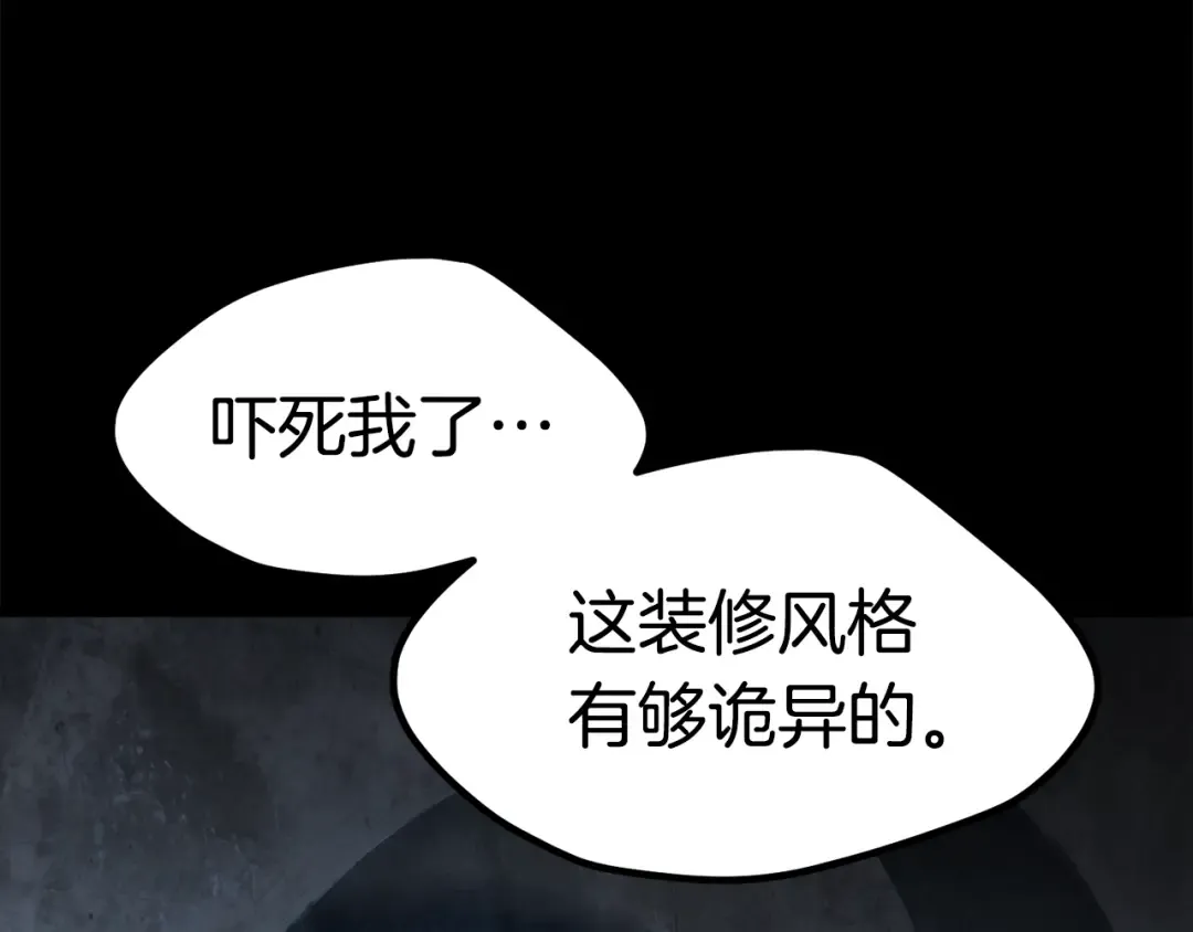 第172话 白银黄牛 第124页