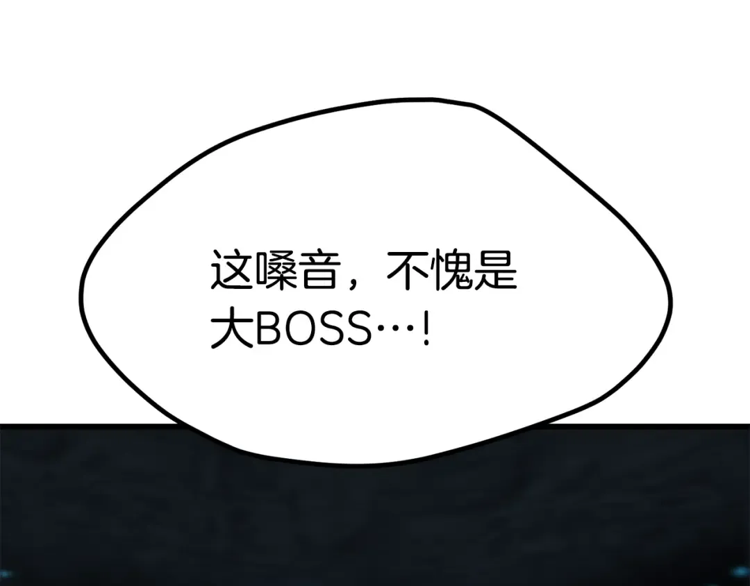 第172话 白银黄牛 第166页