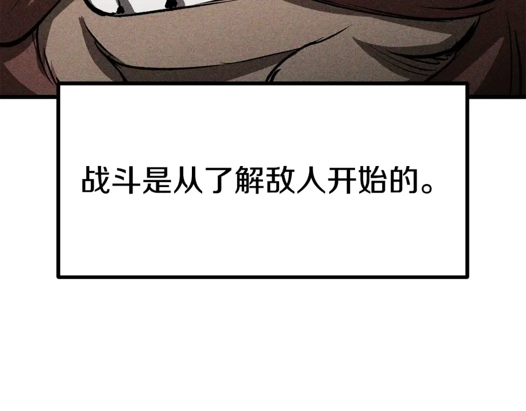 第172话 白银黄牛 第191页