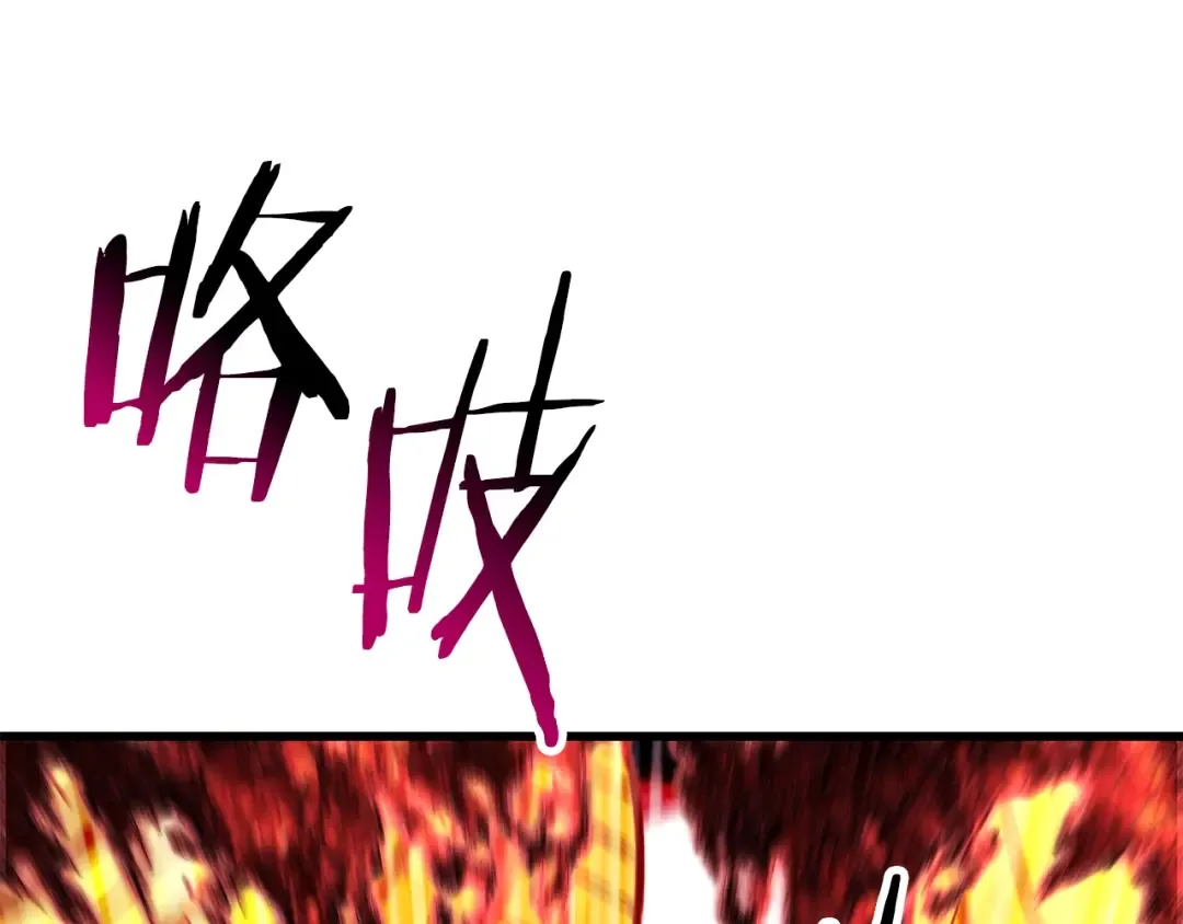第172话 白银黄牛 第193页