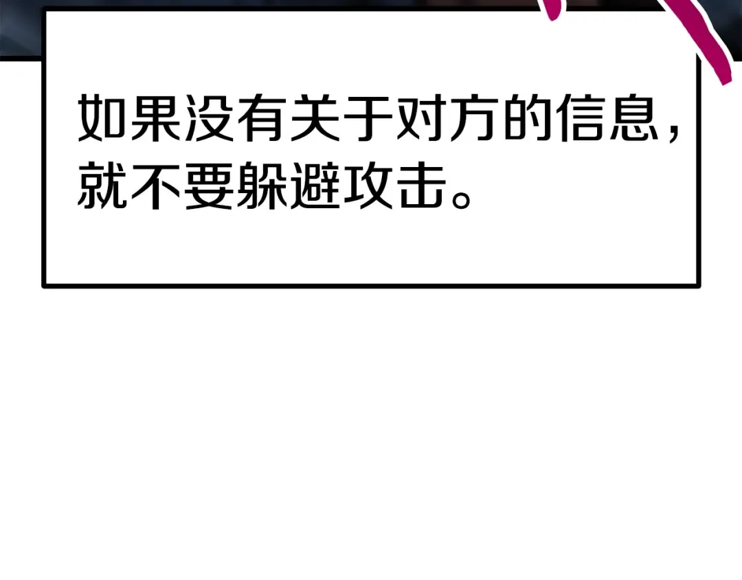 第172话 白银黄牛 第196页